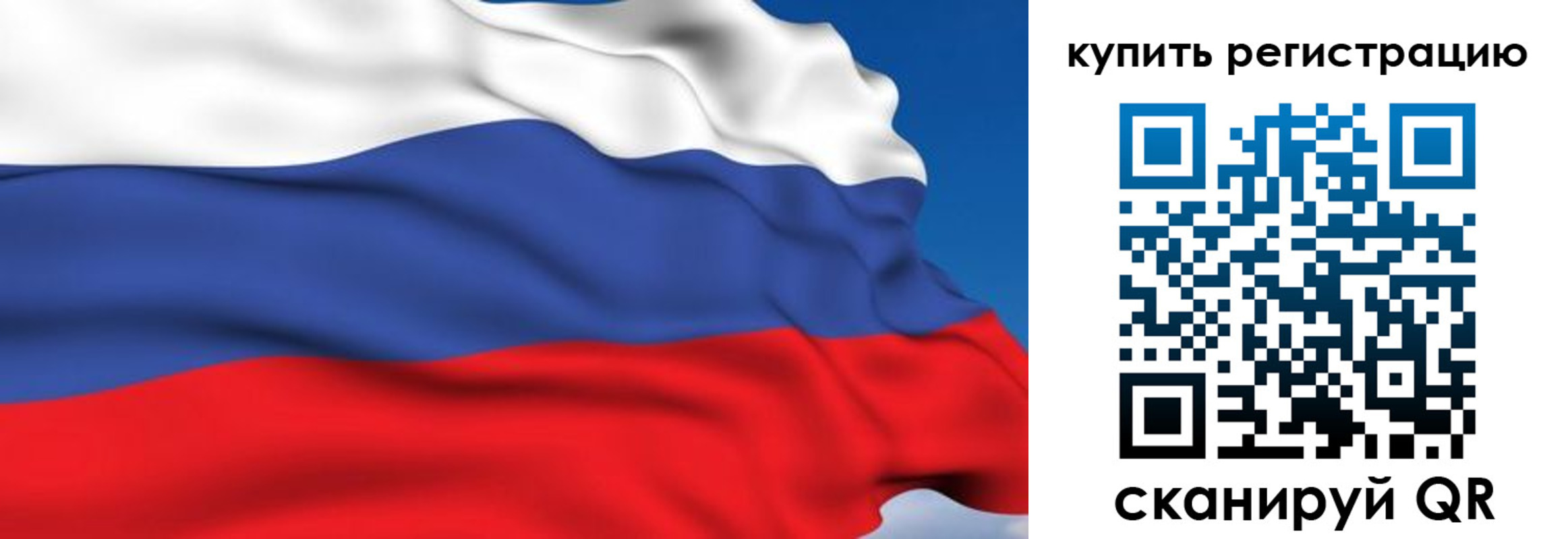 временная регистрация для всех в Чайковском