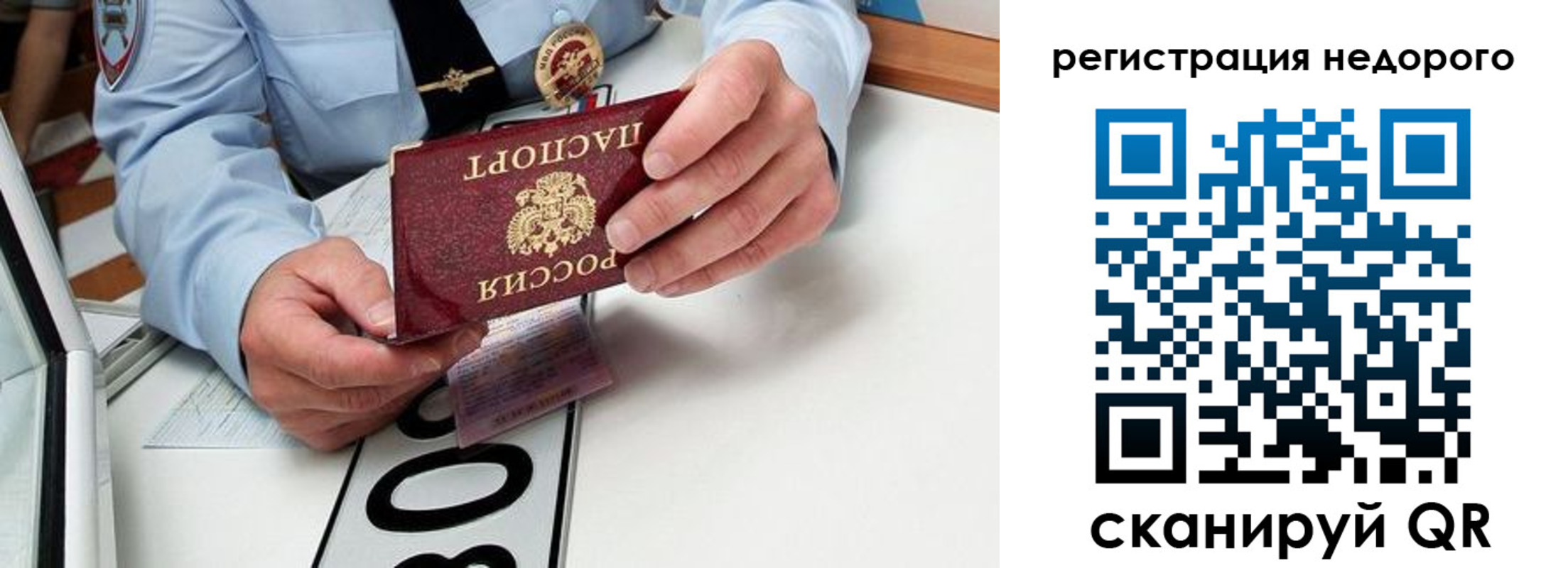 прописка ребенка в Чайковском