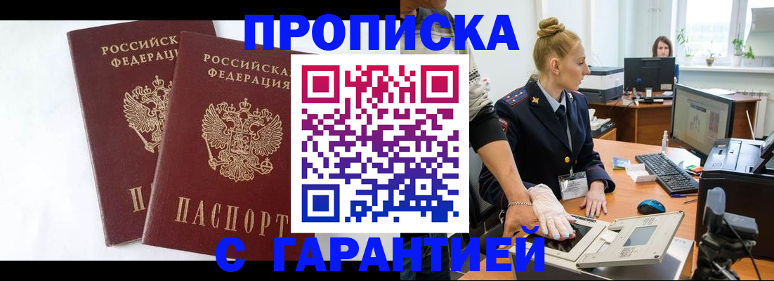 прописка для военкомата в Чайковском