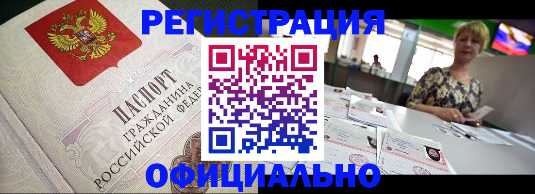 миграционный учет в Чайковском