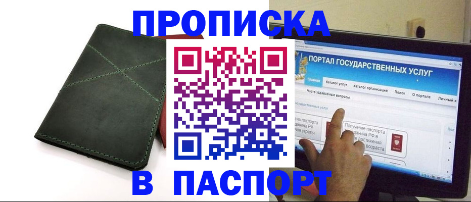 временная регистрация в Чайковском