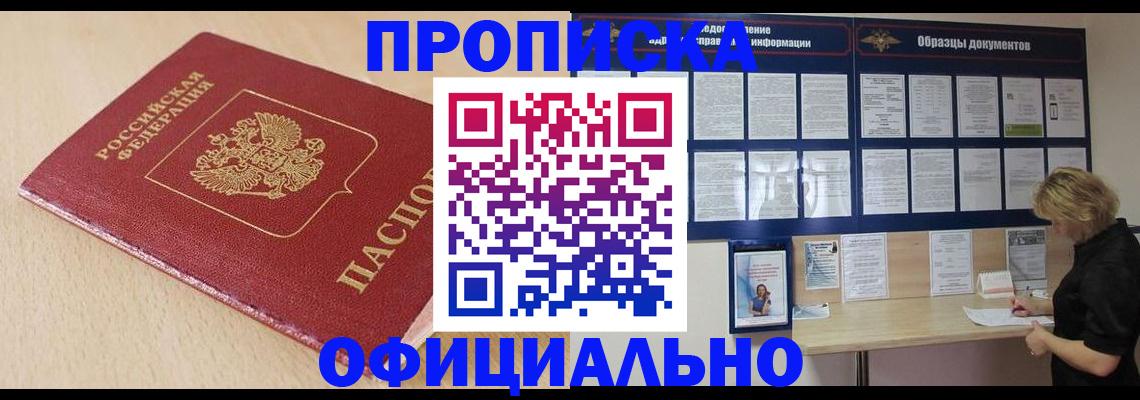 временная прописка в Чайковском